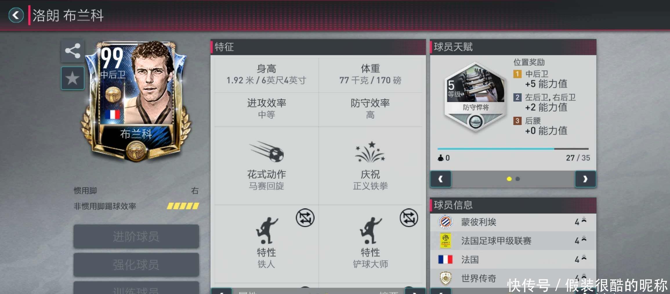 夫斯基